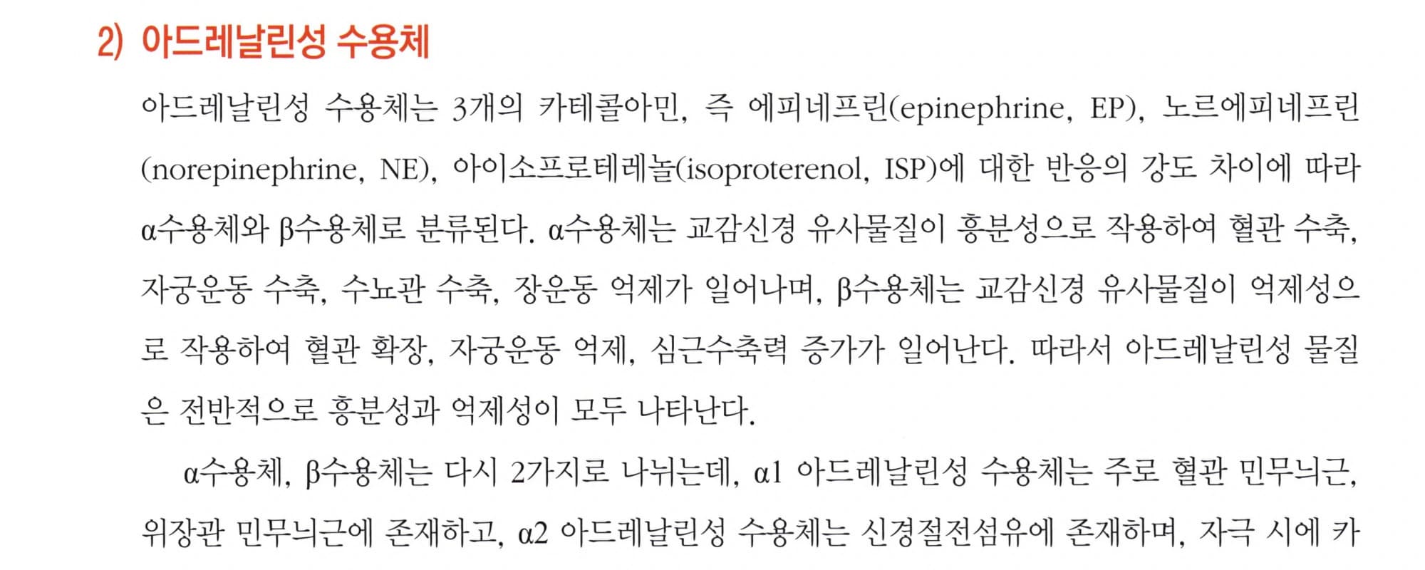 OCR을 넣지 않아 글자가 선택되지 않는 PDF 예시